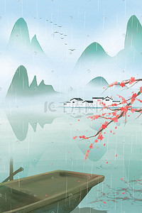 中国风水彩风雨水节气江南水乡插画