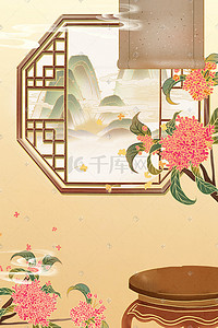 中式家居背景插画图片_国潮民国风中式庭院家居素材背景