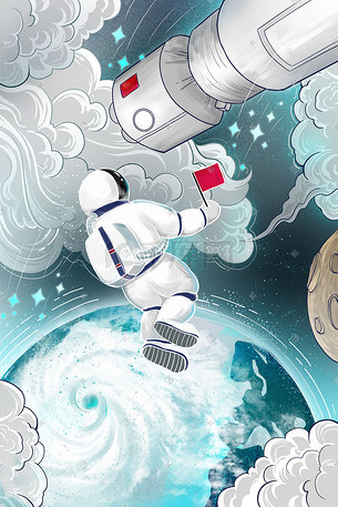 中国航天日科幻主题插画