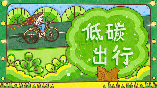 绿色低碳出行插画图片_手绘绿色环保低碳出行小女孩骑自行车插画
