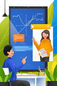 上课数学插画图片_线上教育远程办公在家上课