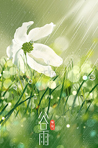 春天花儿插画图片_下雨谷雨春天春分立春配图