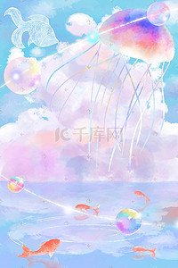创意紫色插画图片_紫色梦幻唯美海面大海风景水母天空创意插画