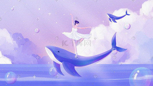 唯美梦幻大海天空鲸鱼小女孩舞蹈浪漫插画