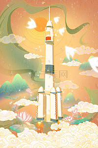 火箭插画图片_国潮风中国航天日神舟十三返回插画