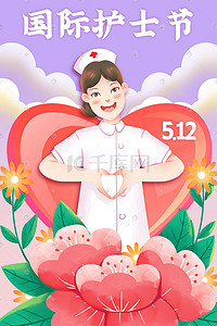 512插画图片_512国际护士节白衣天使白衣女神护士医护