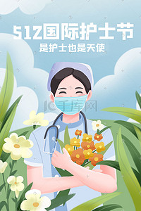底纹小熊插画图片_512 护士节文化墙 护士节素材 护士