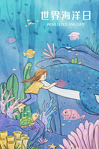水彩鱼插画图片_世界海洋日之女孩与鲸鱼鱼群可爱治愈系场景