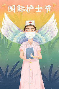 512国际护士节插画图片_512国际护士节守护关爱白衣天使
