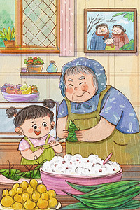 室内温馨场景插画图片_端午节端午之和奶奶一起包粽子温馨场景
