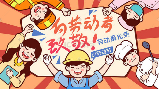 健身餐厨师插画图片_五一劳动节51劳动节工人人民厨师