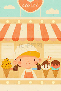 冰淇淋雪糕插画图片_夏至二十四节气炎热晴朗夏天女孩冰淇淋店