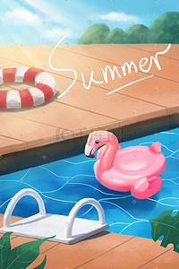 summer夏季插画图片_夏日游泳池清凉插画