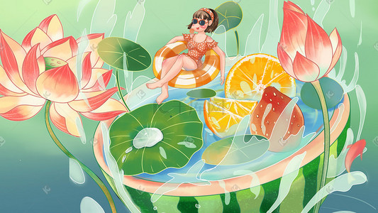 西瓜水果女孩插画图片_大暑夏天夏季荷花西瓜水果清凉女孩游泳创意