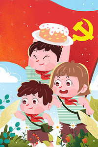 与祖国共同成长插画图片_少先队儿童祖国花朵庆祝党建周年海报