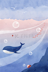海底鲸鱼鱼群礁石气泡小清新泡泡卡通