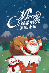 圣诞节平安夜圣诞老人雪人屋顶夜景插画海报