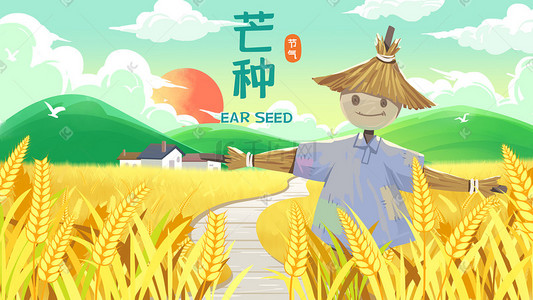 小麦插画图片_芒种小麦麦芒稻草人风景金色麦浪麦子