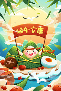 美味粽子插画图片_蓝色清新五月初五端午节美味粽子