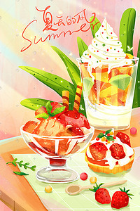 草莓夏天插画图片_夏天夏季冰淇淋清凉西瓜配图