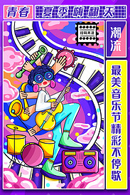 夏季音乐节潮流商业插画海报