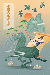 国家公祭日插画图片_文物宝藏国家文化遗产国潮插画