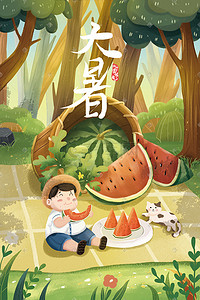 夏季二十四节气小暑大暑森林吃西瓜插画