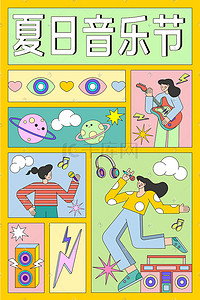 狂欢节展板插画图片_夏日音乐狂欢节矢量海报