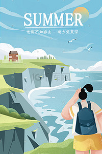 小清新毕业插画图片_夏天小清新毕业季海边旅行扁平插画