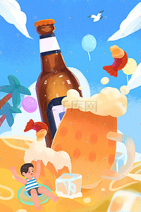 手绘卡通夏季夏天啤酒节啤酒宣传插画