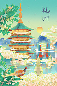 国潮城市手绘杭州美丽城市插画