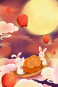 中秋节小兔子抱着月饼庆中秋插画