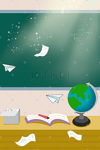 地球仪插画图片_卡通小清新开学季教室地球仪
