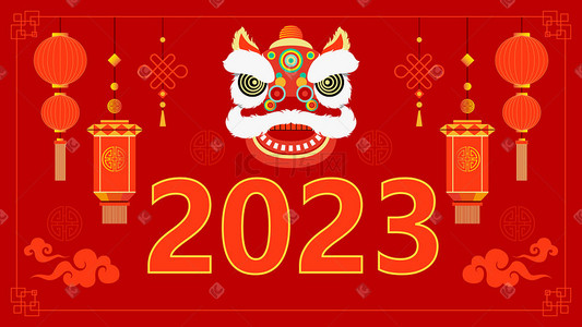 喜庆节日红色元旦插画图片_2023年春节元旦新年喜庆红色插画