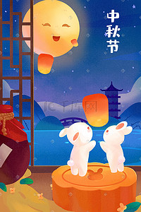 手绘卡通中秋节节日插画海报