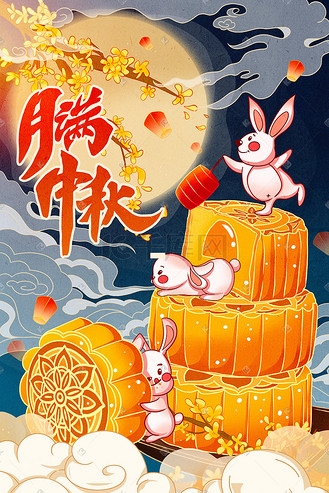 稻香村月饼海报图片素材_国潮中秋佳节插画八月十五玉兔月饼桂花海报