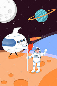 注册登陆插画图片_卡通手绘宇航员太空欢呼科技概念插画
