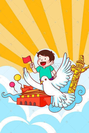 卡通祖国插画-卡通祖国配图-千库网