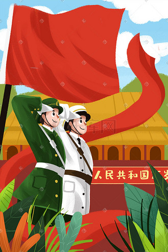 建党节天安门军人敬礼手绘插画