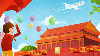 爱国插画-爱国配图-千库网
