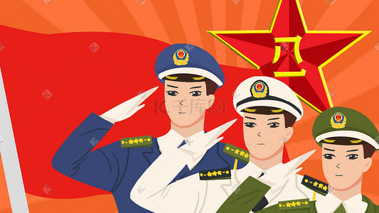 八一建军节海陆空军人敬礼插画