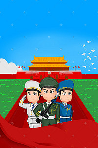 军队插画图片_十一国庆节三军仪仗队敬礼插画