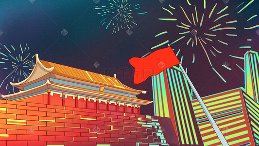 十一国庆节天安门广场红旗飘扬夜空烟花