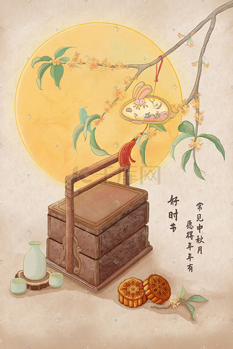 古风中国风中秋节插画
