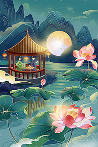 山水中秋插画图片_中秋节中秋月色荷花山水中秋场景