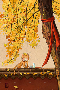 秋天秋季唯美猫咪在墙头上红墙砖瓦飘带