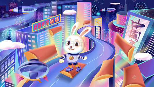 兔年贺插画图片_兔年潮流扁平城市赛博朋克兔年城市场景