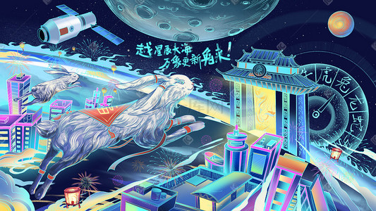 赛博朋克风插画图片_兔年赛博城市科幻宇宙兔年场景