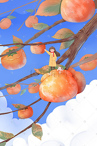 卡通可爱霜降女孩站在柿子树上插画