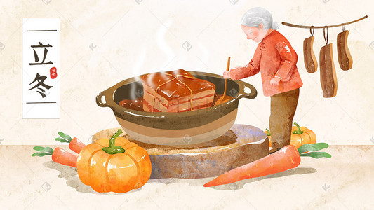 立冬冬至冬天民俗农村美食插画